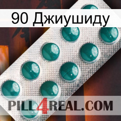 90 Джиушиду dapoxetine1